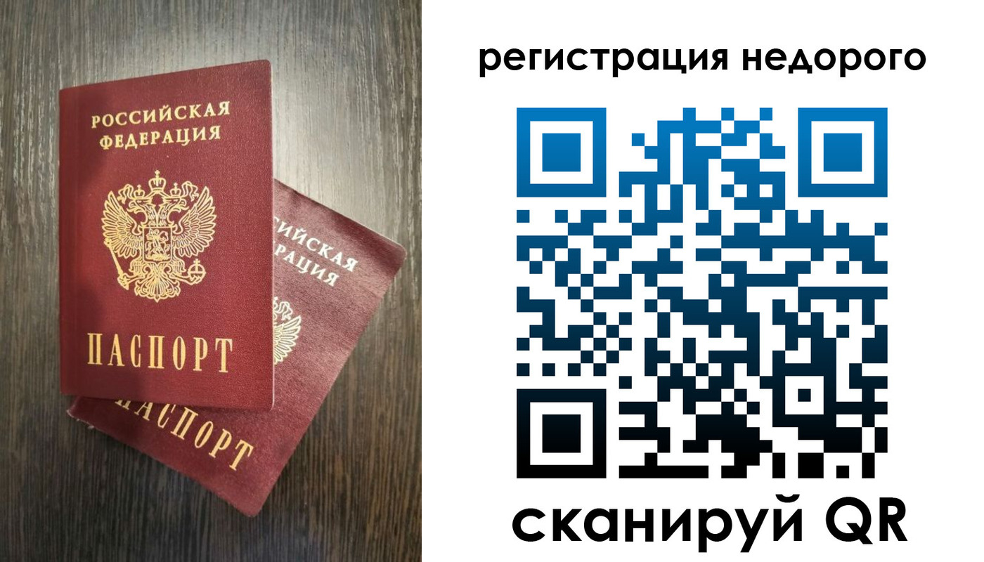временная регистрация для всех в Нефтекамске