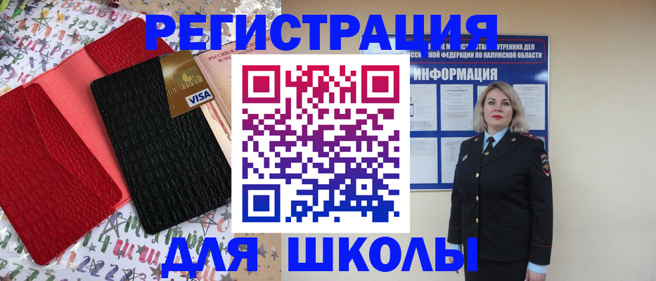 прописка ребенка в Нефтекамске