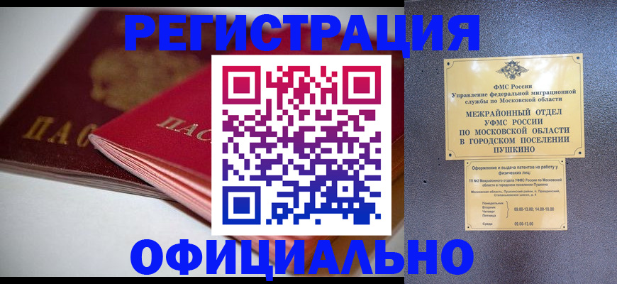 прописка паспорт в Нефтекамске