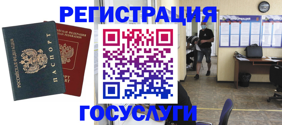 прописка для работы в Нефтекамске