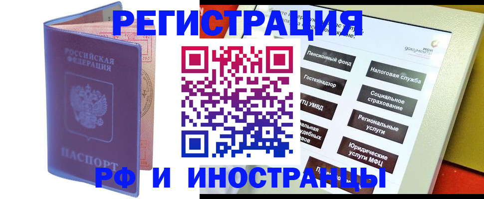 временная регистрация надежно в Нефтекамске