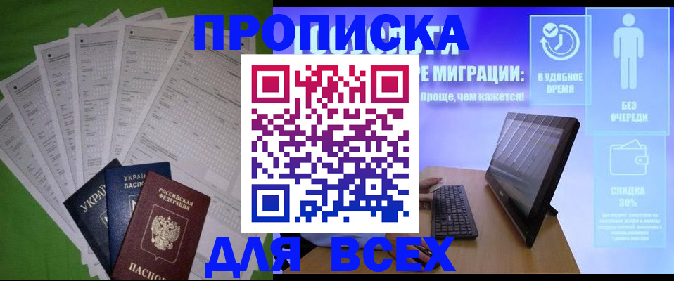 прописка поиск в Нефтекамске
