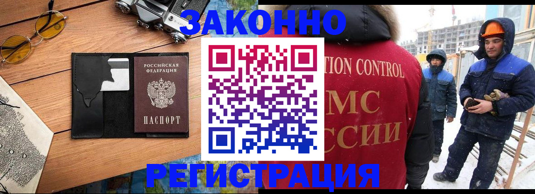 где прописаться в Нефтекамске