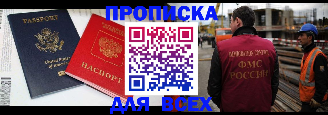 прописка для кредита в Нефтекамске